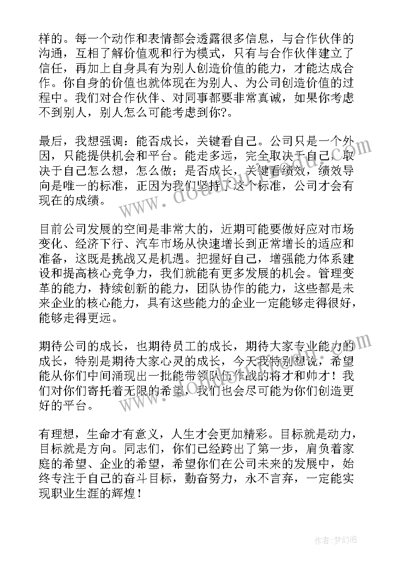 2023年消防培训领导开场白(大全5篇)