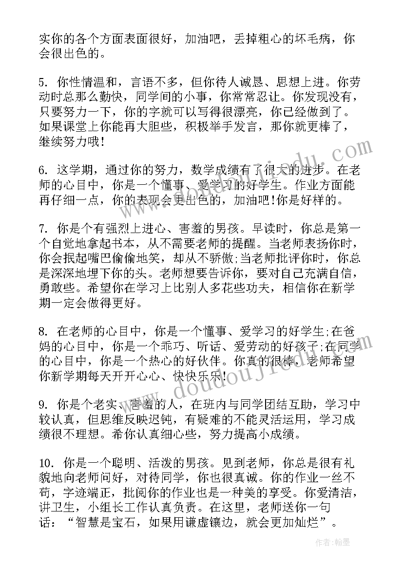 2023年小学二年级学生感言 二年级小学生的演讲稿(优秀7篇)