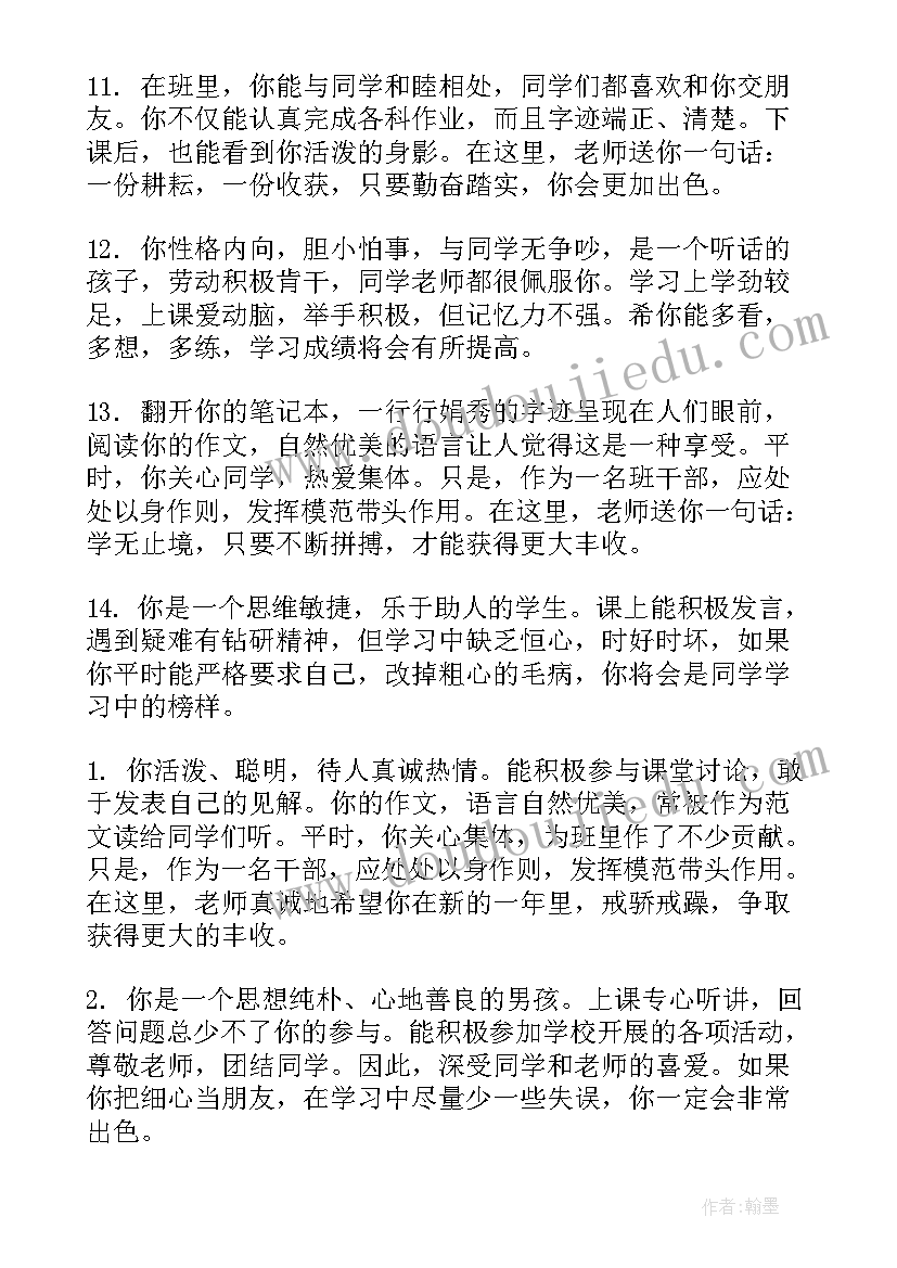 2023年小学二年级学生感言 二年级小学生的演讲稿(优秀7篇)