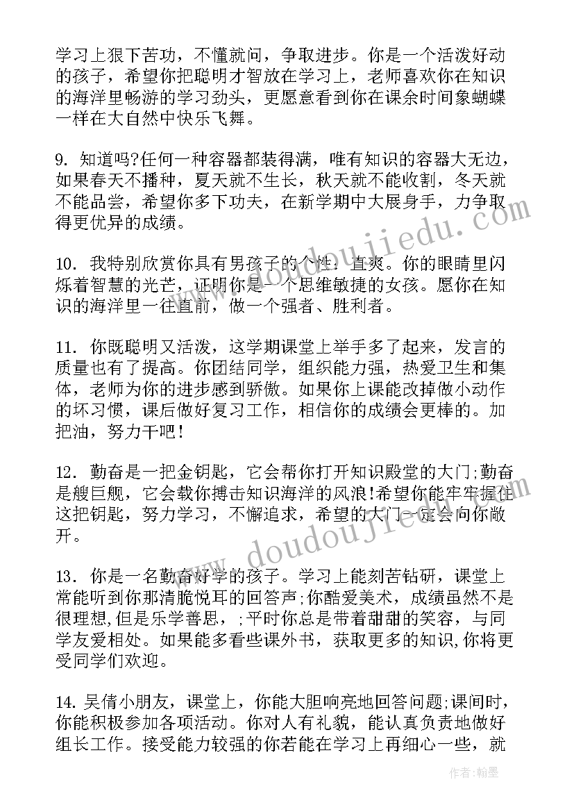 2023年小学二年级学生感言 二年级小学生的演讲稿(优秀7篇)