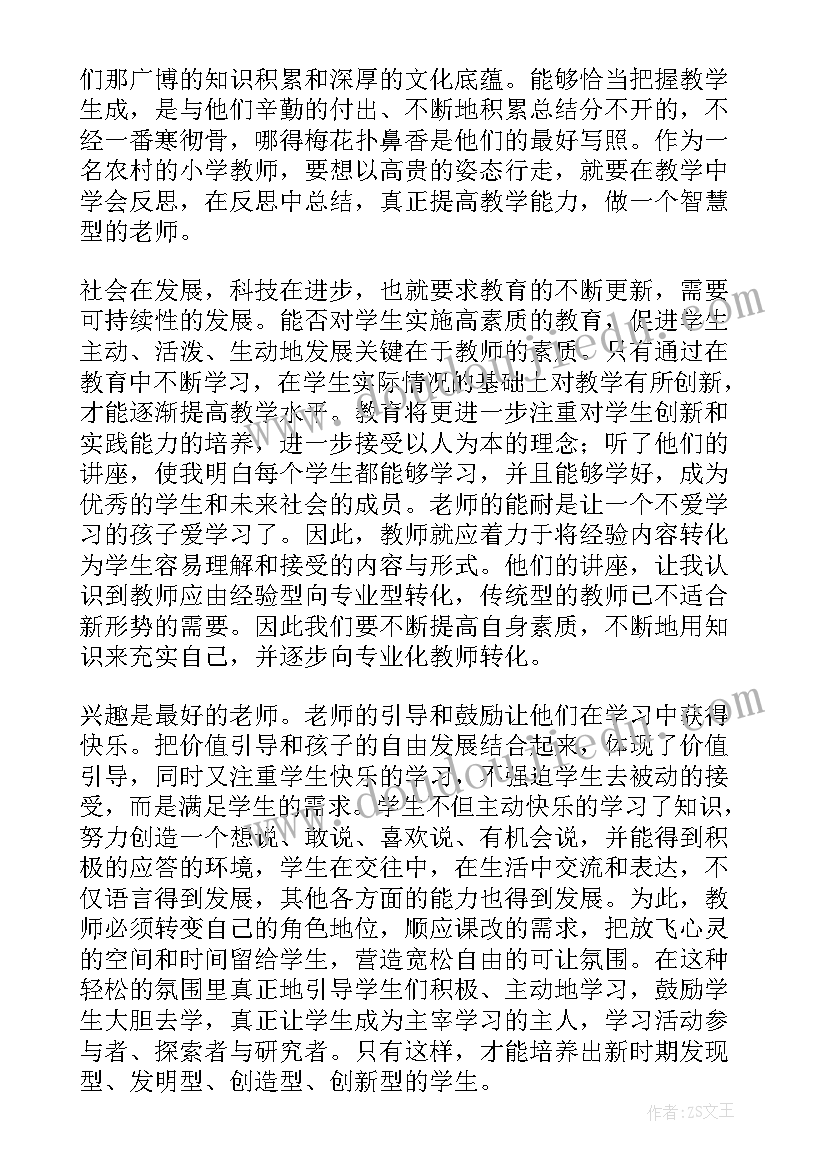 最新远航计划培训心得体会第期(汇总7篇)