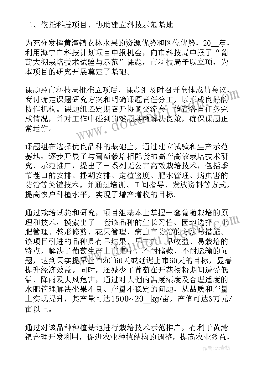 2023年农业科技特派员个人工作总结(通用7篇)