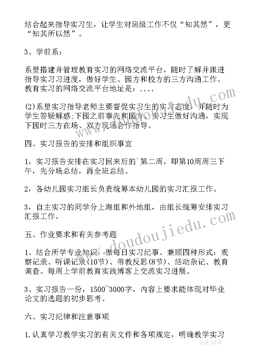 2023年幼儿园教师培训总结报告(通用5篇)