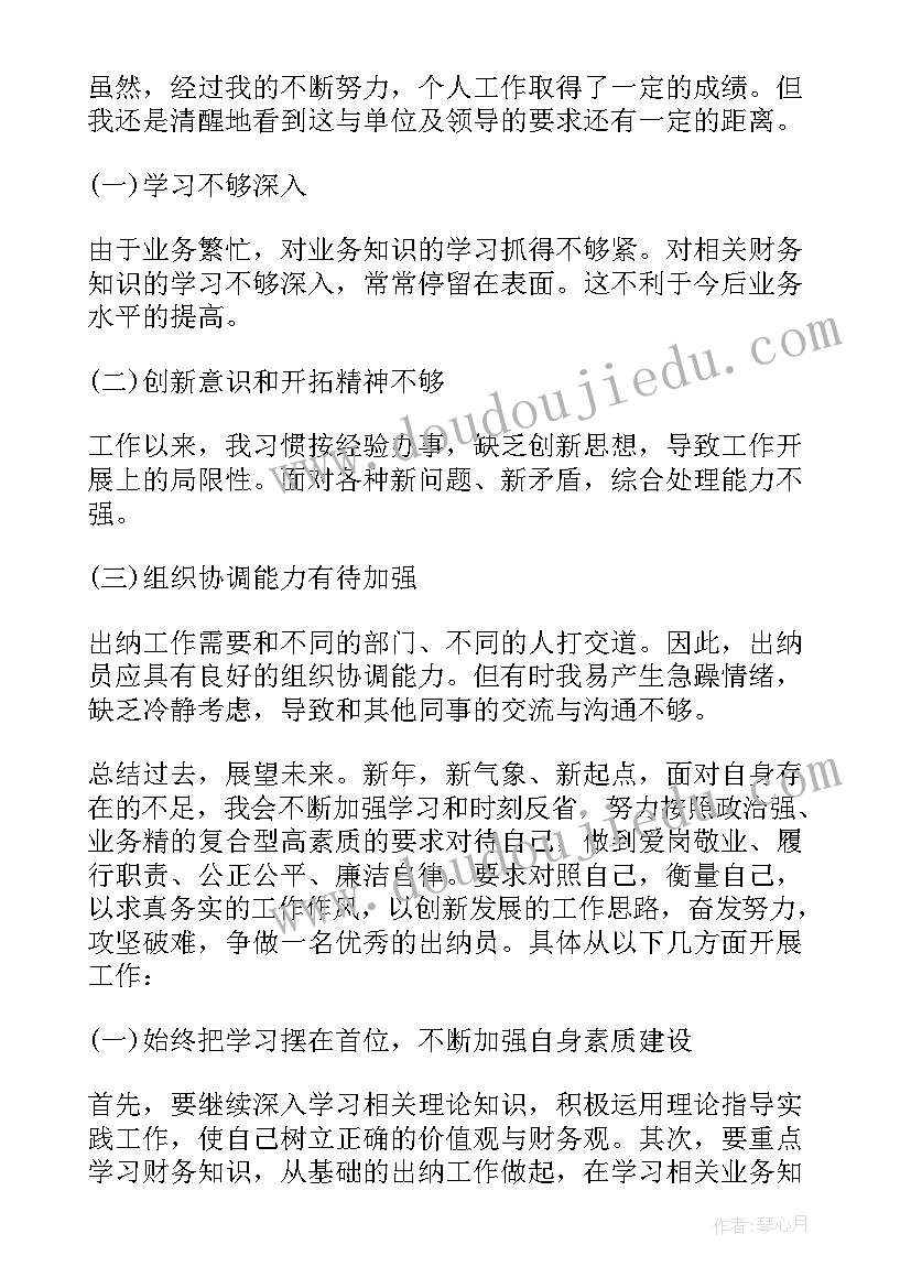 信用社柜员述职报告(优秀5篇)