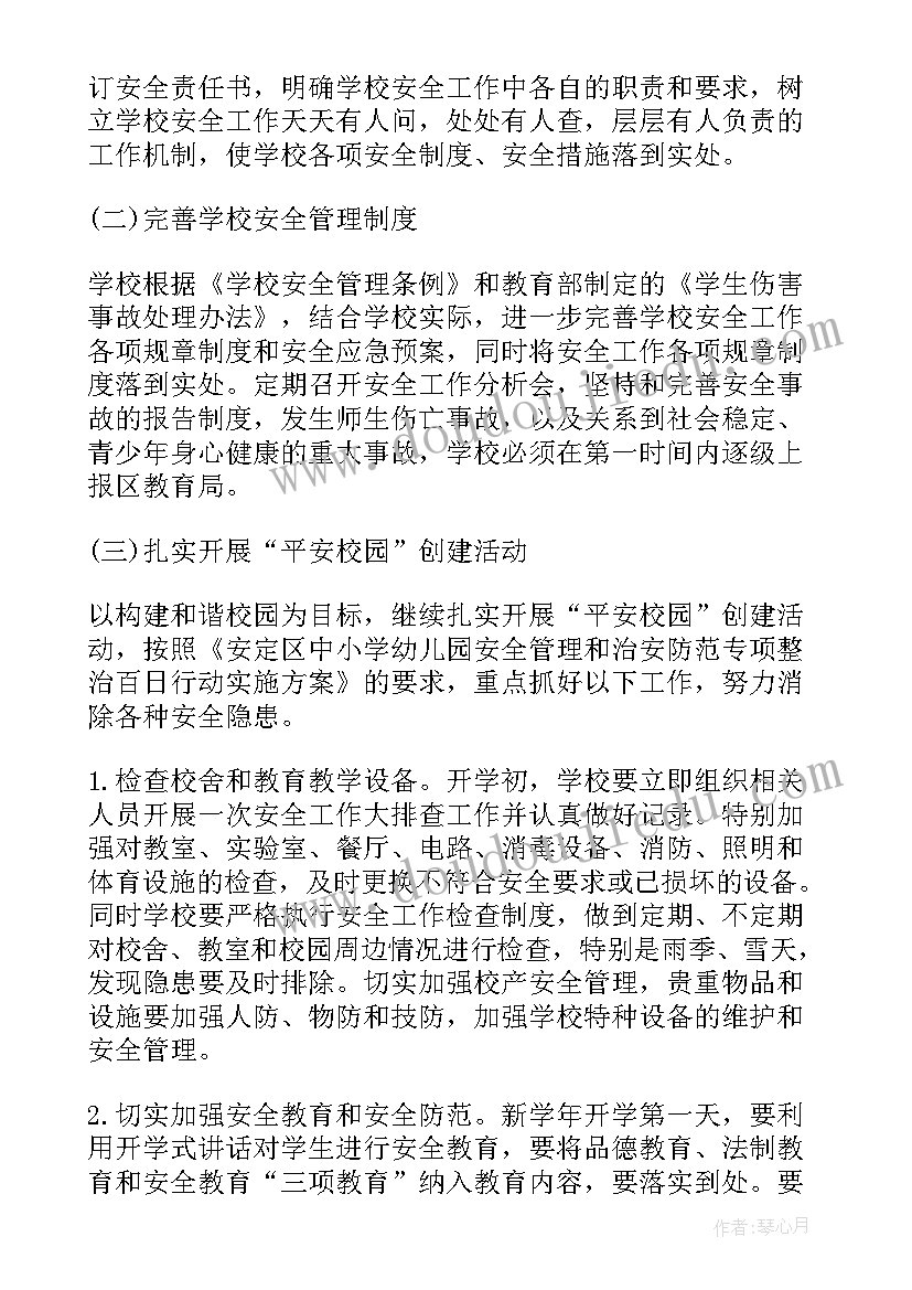 起草工作计划工作会议记录(精选5篇)