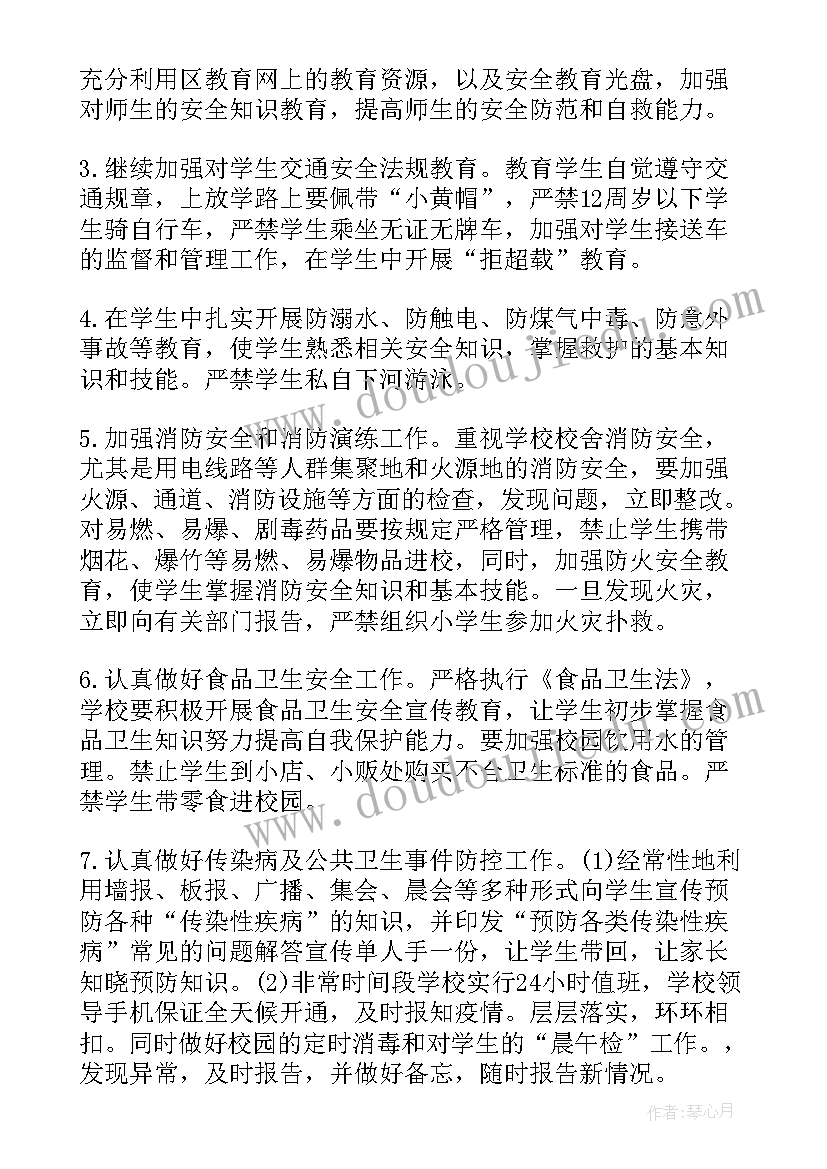 起草工作计划工作会议记录(精选5篇)