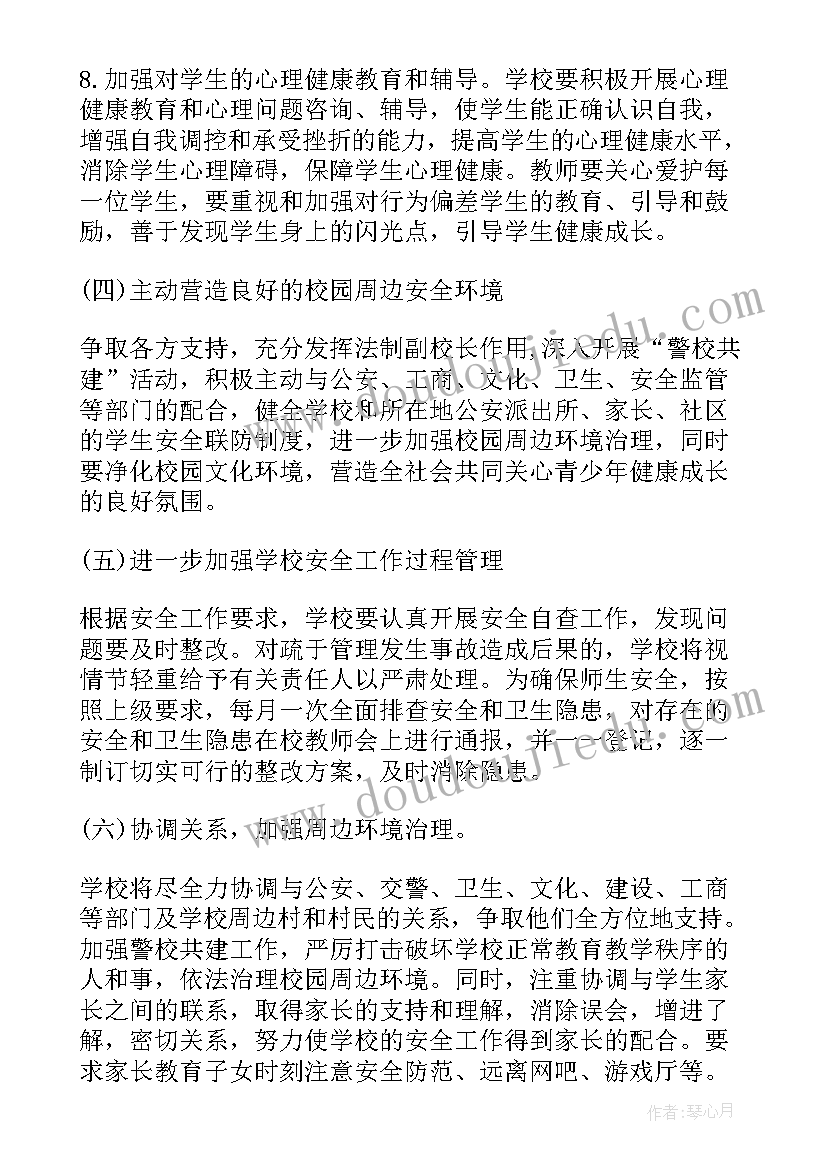 起草工作计划工作会议记录(精选5篇)