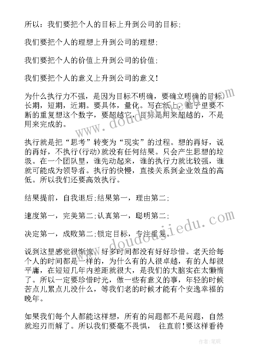 销售管理者培训心得体会总结(精选7篇)