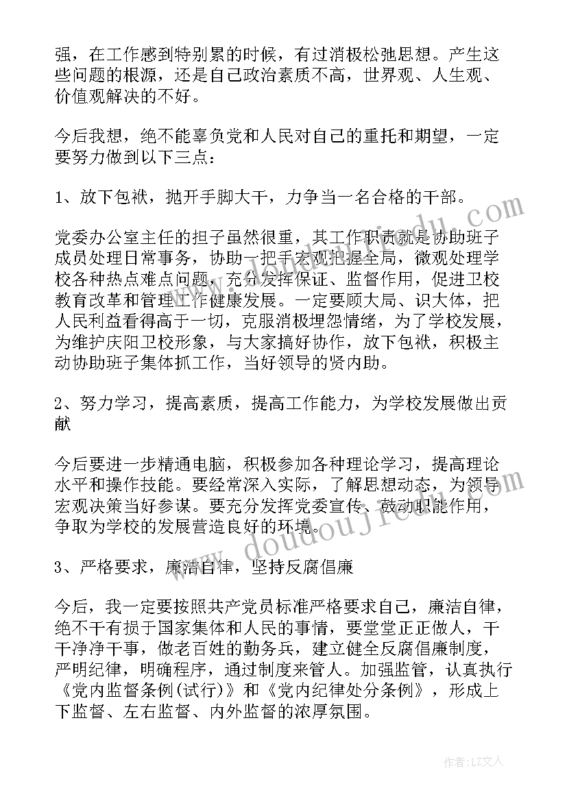 2023年省委书记上任表态发言(通用5篇)