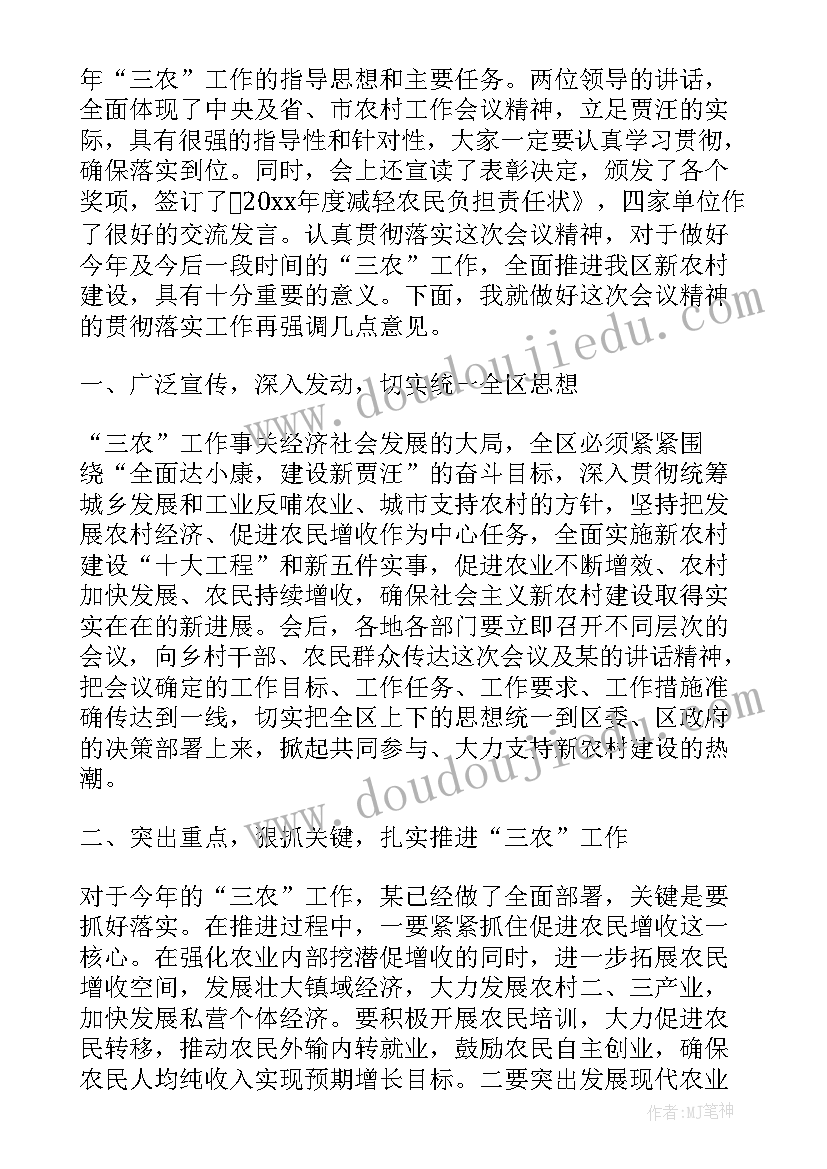 集团公司会议主持词 工作会主持词(优质10篇)