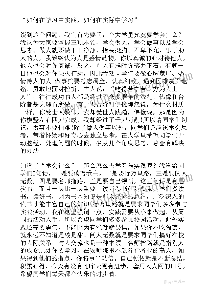 2023年语文教学经验分享发言稿 初中语文教学经验交流会发言稿(优秀6篇)