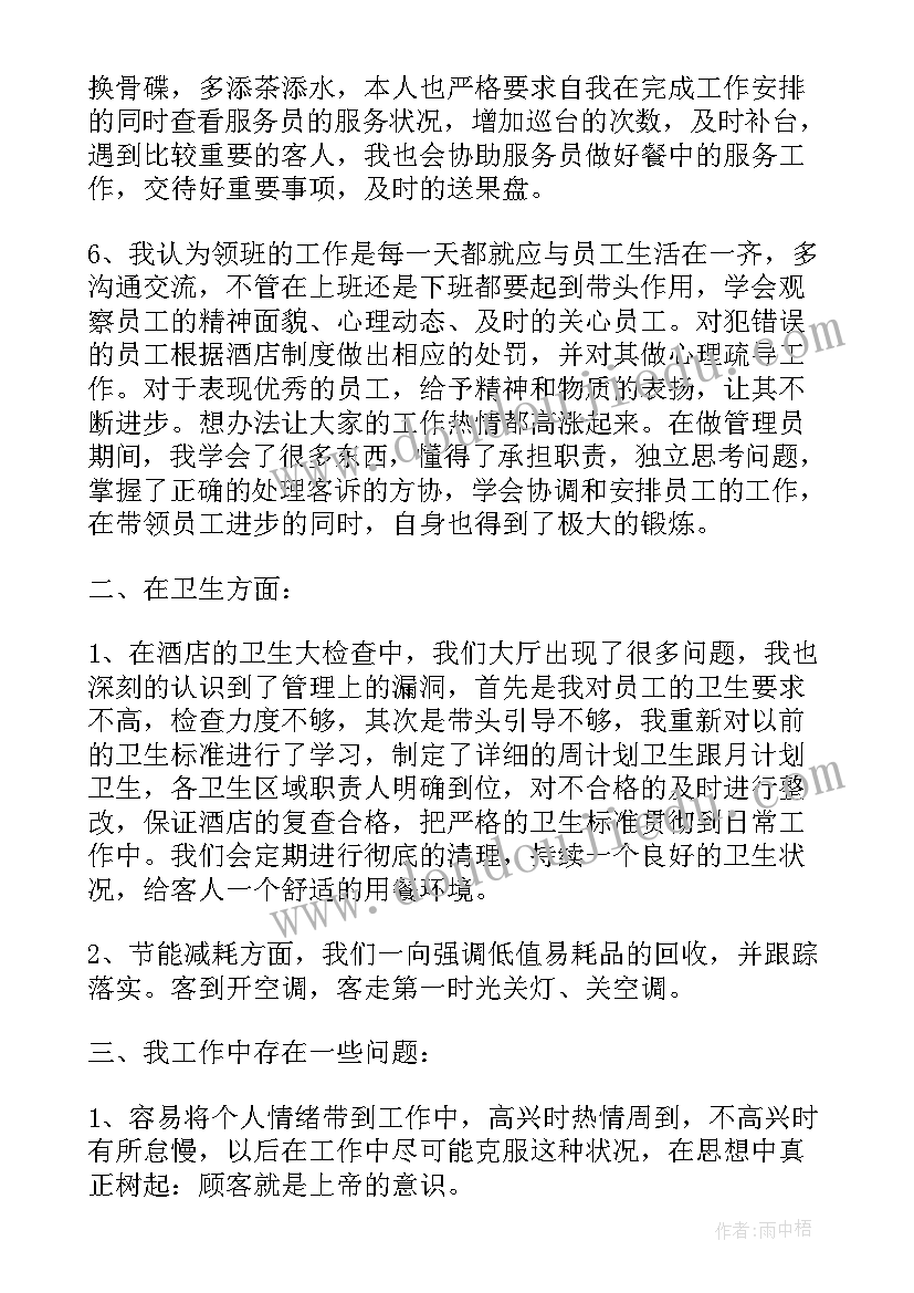 最新述职报告领导班子(优质7篇)