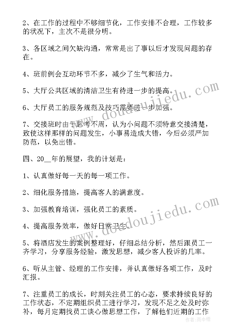 最新述职报告领导班子(优质7篇)