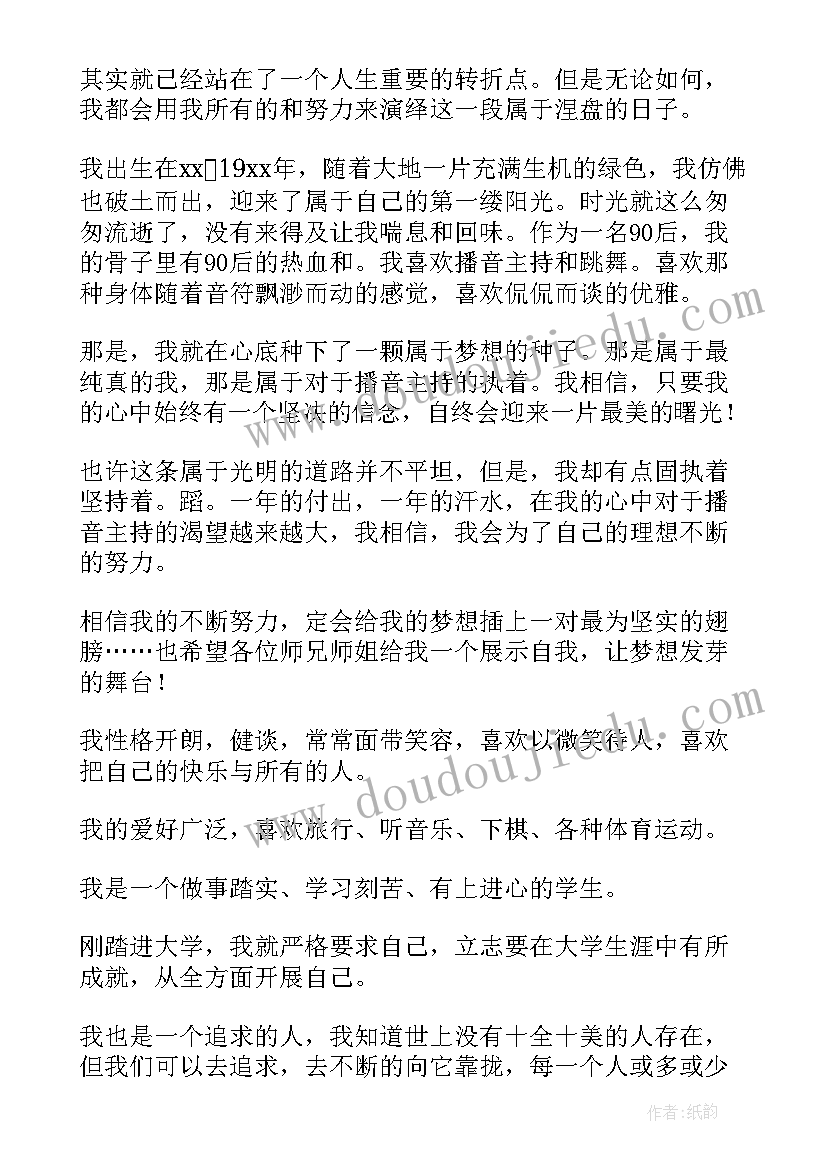 大学社联面试会出题 大学生面试自我介绍(汇总9篇)