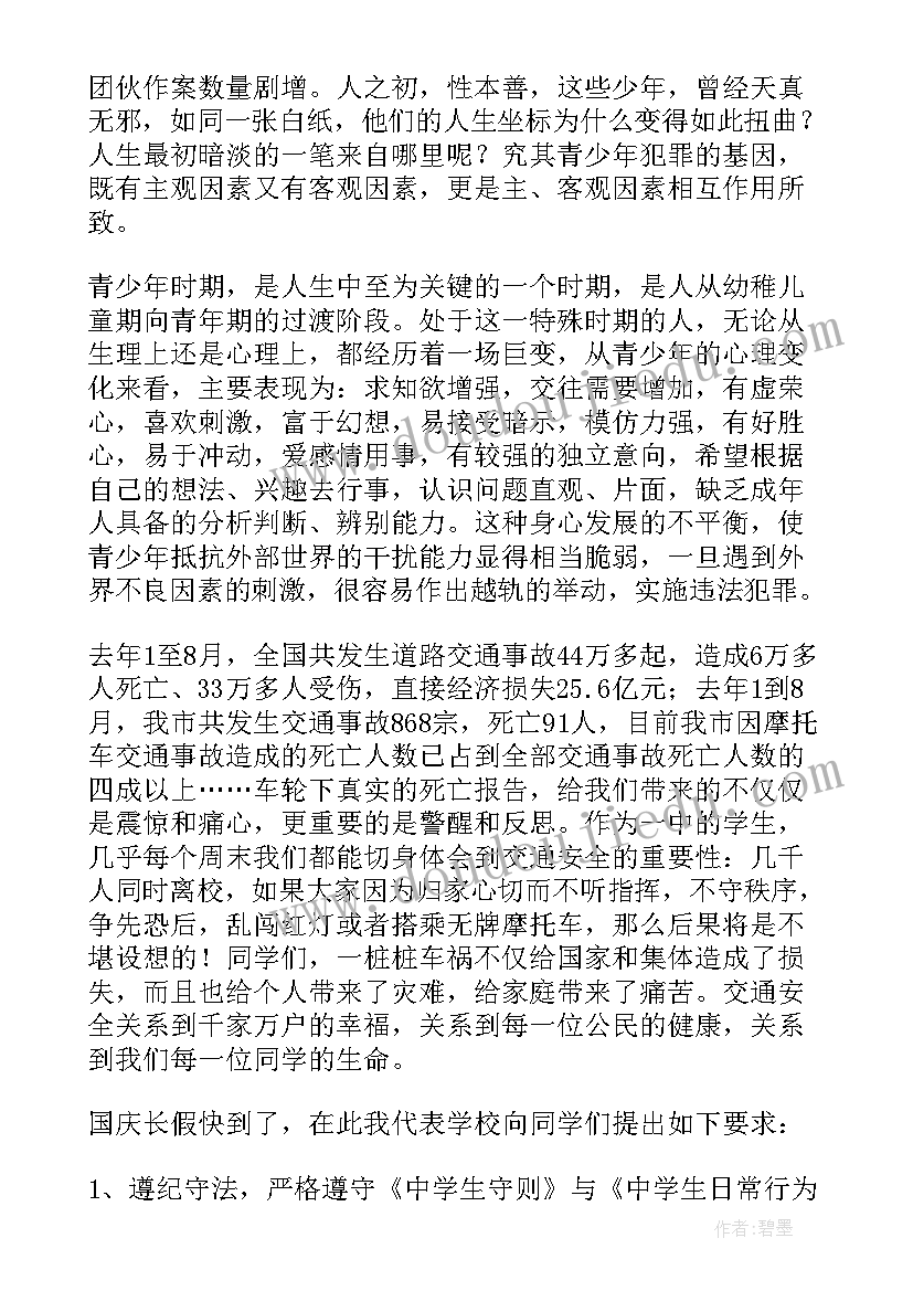 2023年警察进校园讲安全教育演讲稿(优秀6篇)