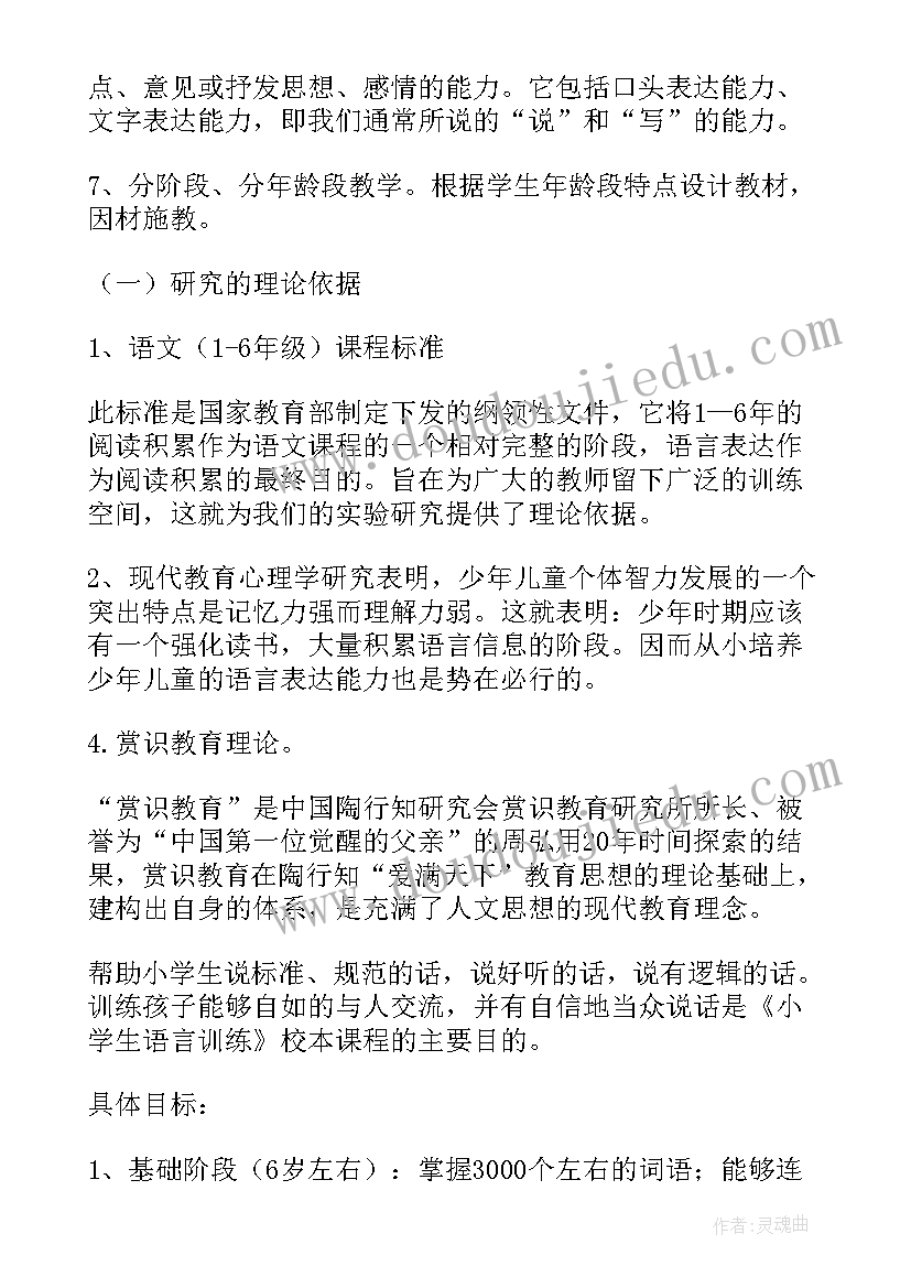 2023年小学美术课程实施方案(汇总5篇)