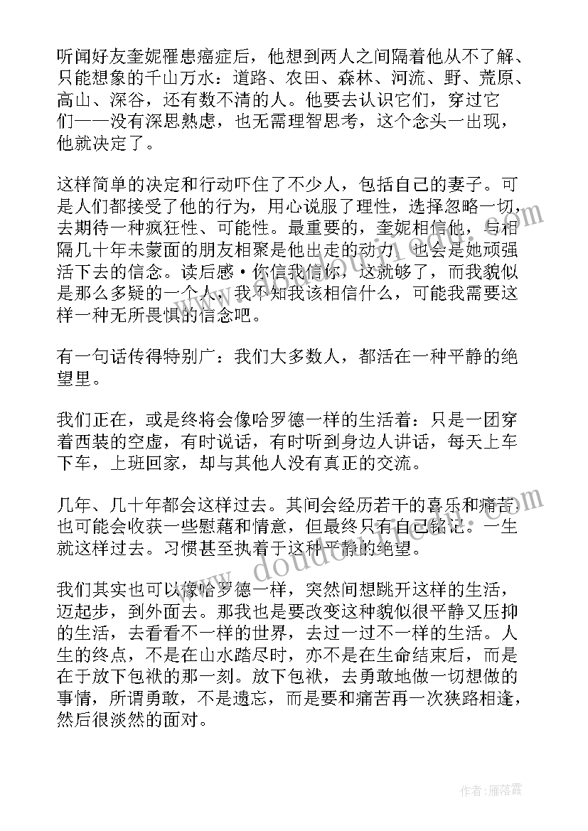 红与黑个人读书笔记 个人读书笔记(汇总5篇)