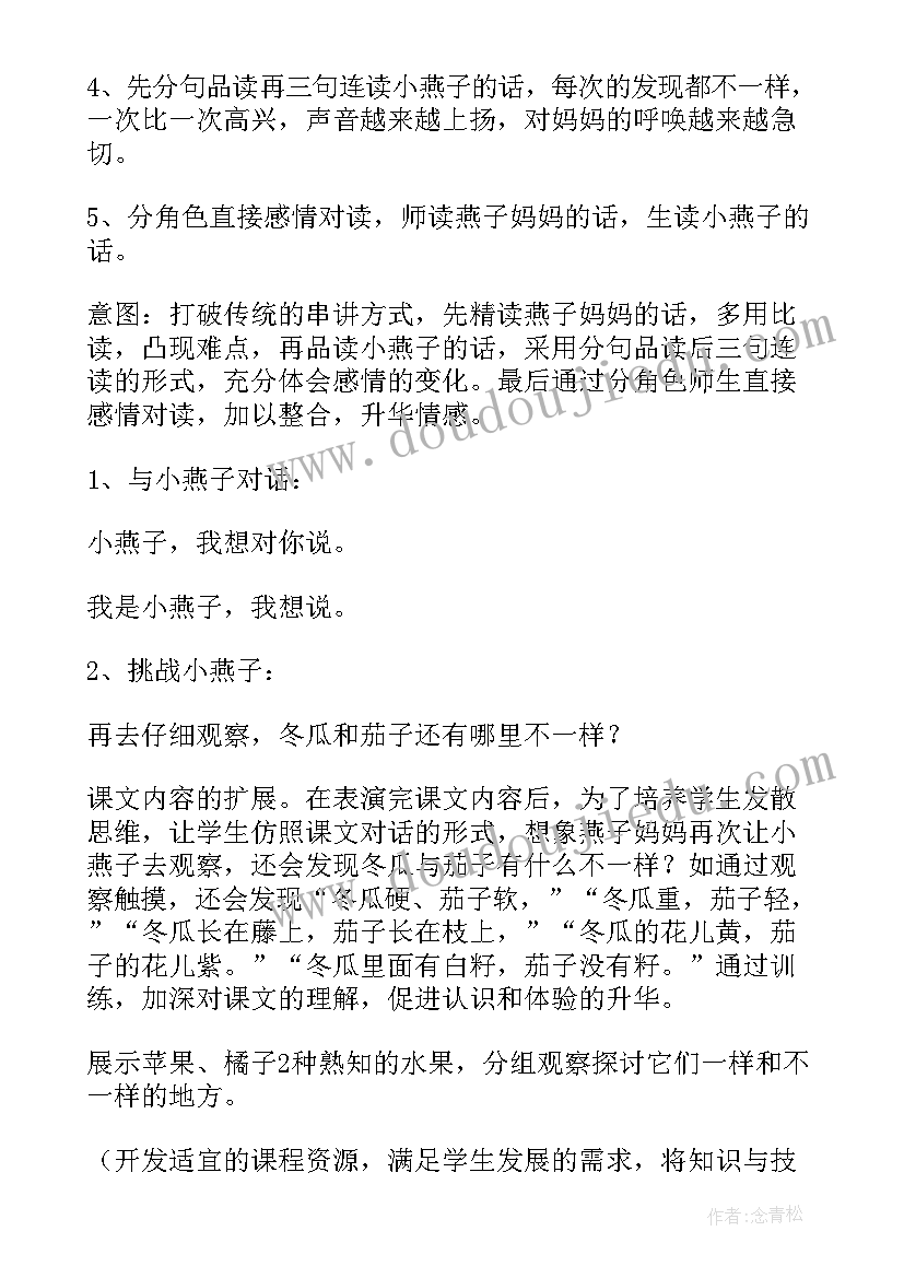 孩子进步的感想发言(汇总5篇)