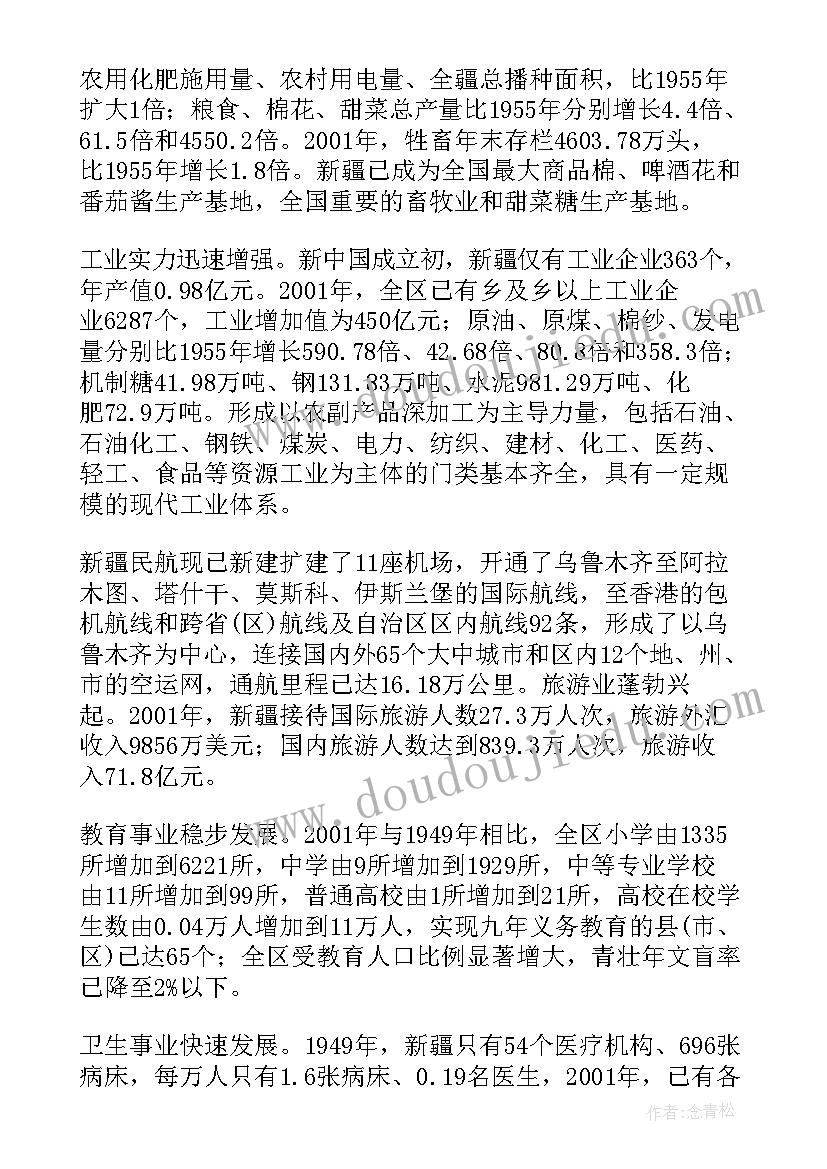 孩子进步的感想发言(汇总5篇)