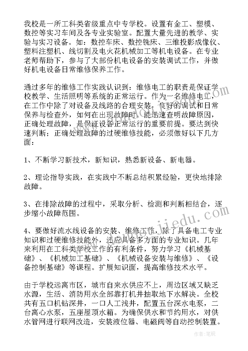 2023年橱柜安装年度总结 安装工年终个人工作总结(模板5篇)