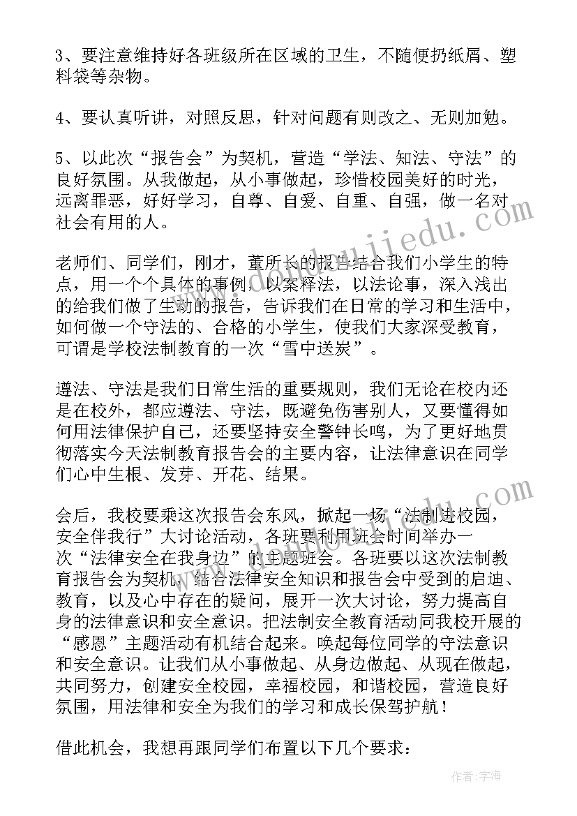 最新高考专家报告会主持词 专家报告会主持词(优质6篇)