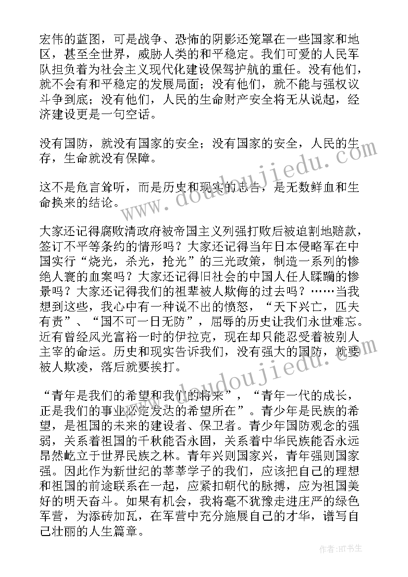 2023年大学生国防军事理论论文 国防安全建设的军事理论论文(大全5篇)