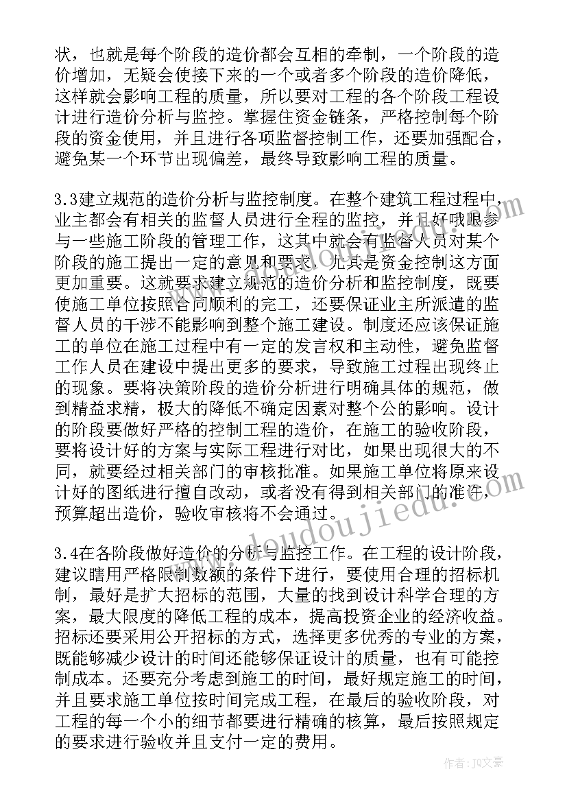 最新浅谈山西古建筑论文 文物古建筑火灾原因及防火对策论文(模板5篇)