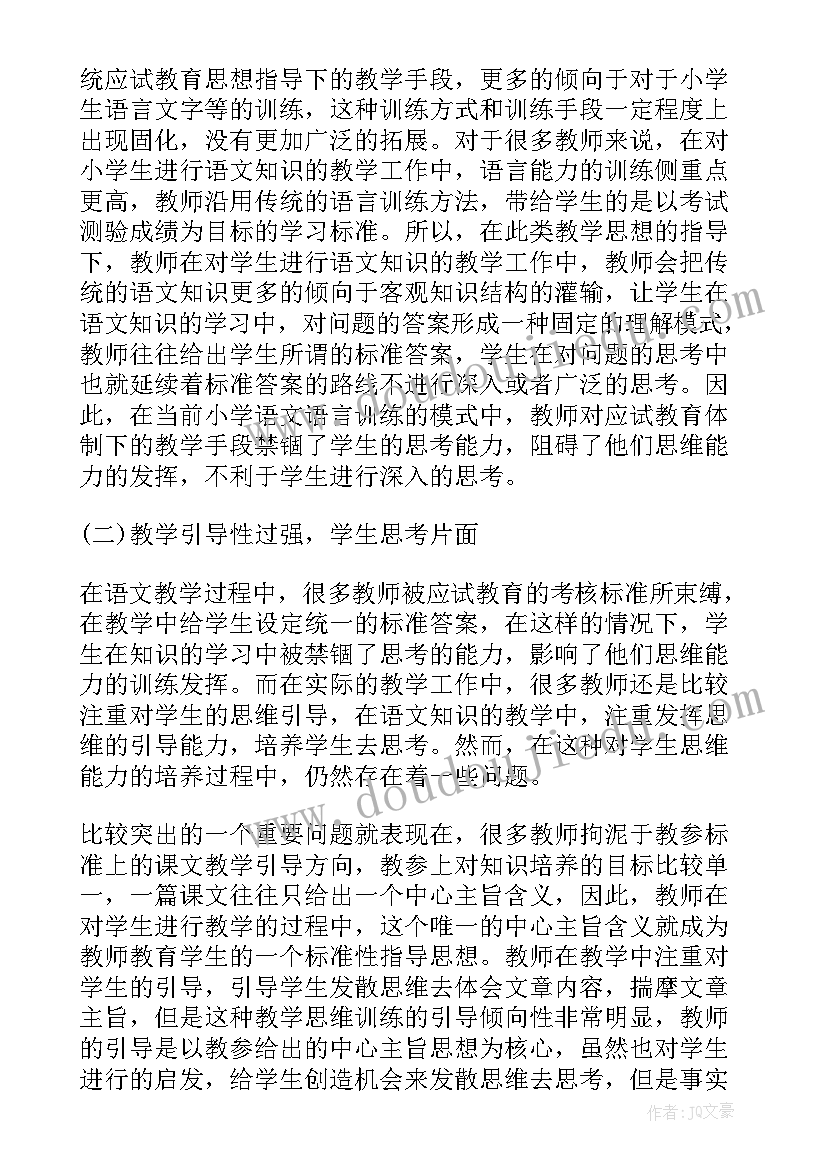 最新浅谈山西古建筑论文 文物古建筑火灾原因及防火对策论文(模板5篇)