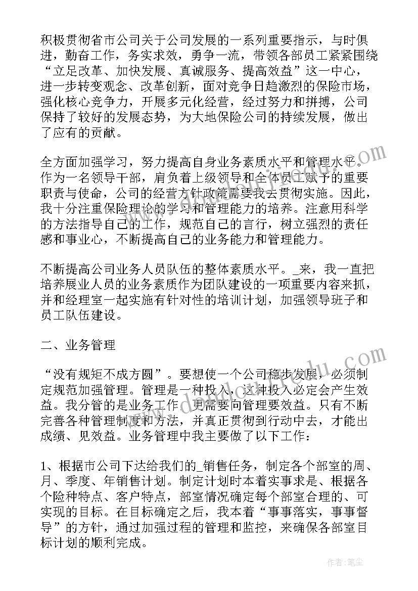 销售工作计划表内容(大全10篇)