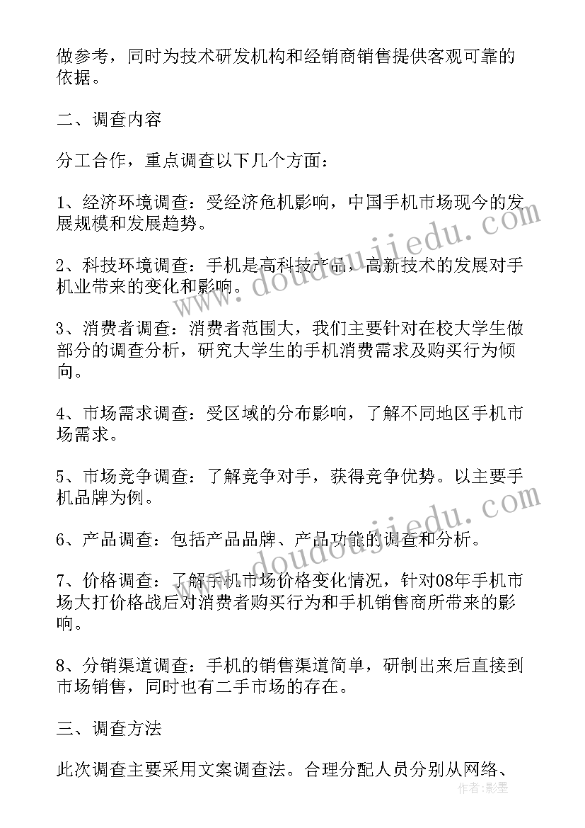 2023年华为手机的市场分析报告(优质5篇)