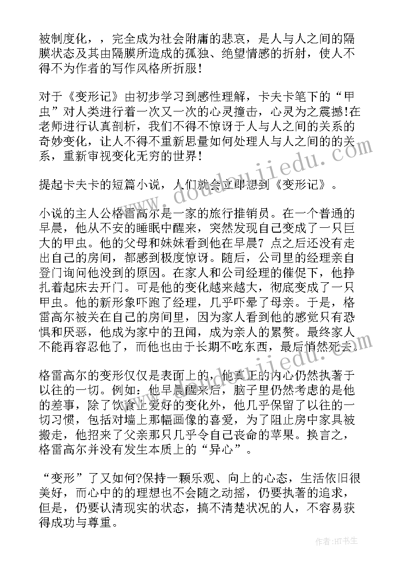 最新路遥中篇小说人生结局 莫泊桑中篇小说羊脂球读后感(优质5篇)