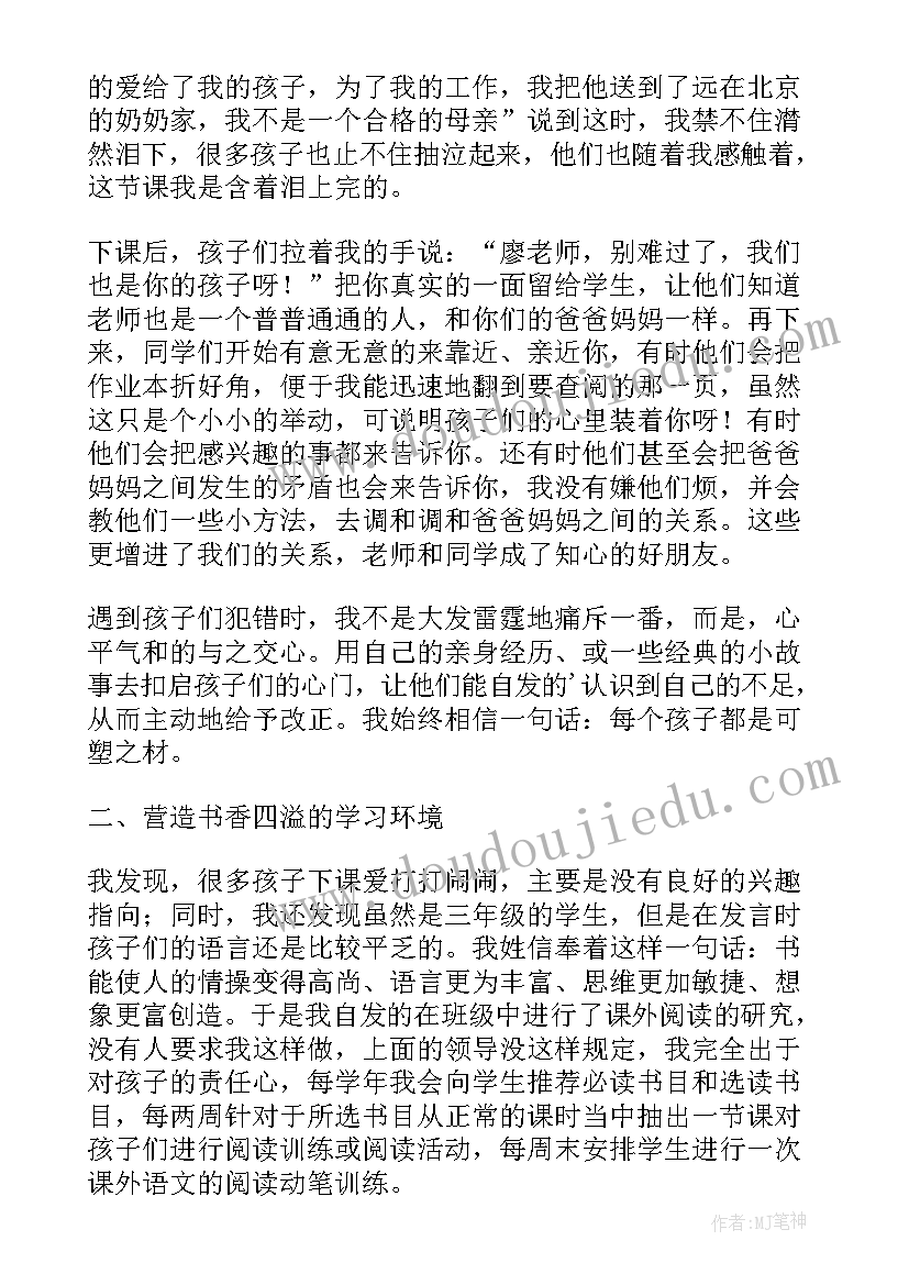 历史经验交流发言稿题目(通用5篇)