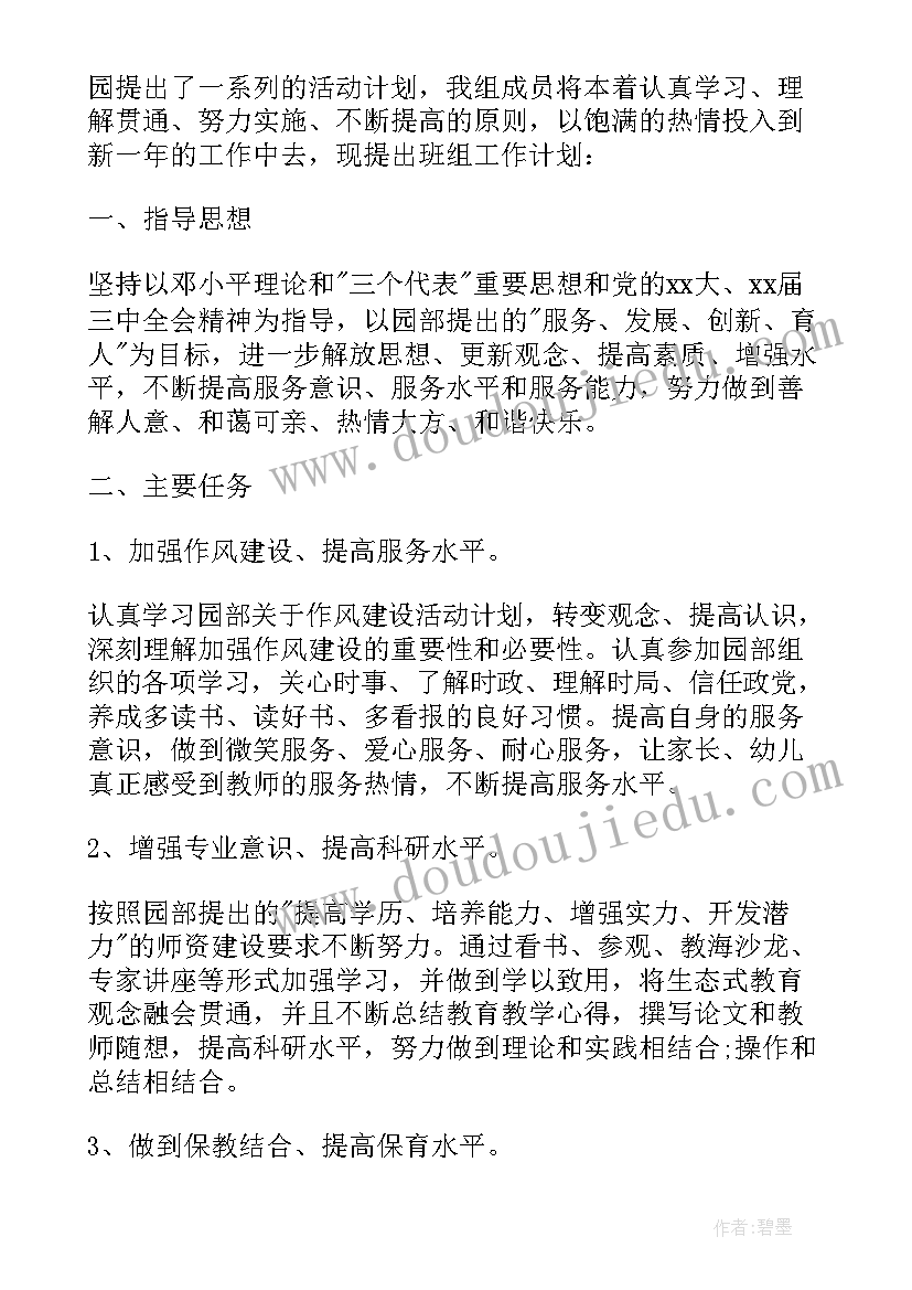 2023年大班保育员下期工作计划 大班保育员个人工作计划(模板5篇)