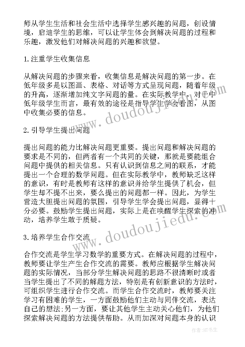 2023年数学教师师徒结对师傅发言稿(模板5篇)