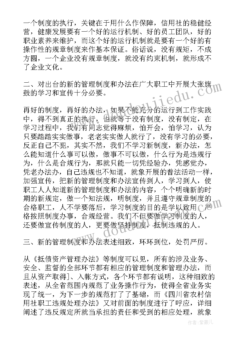 2023年人员管理心得与困惑(优质6篇)