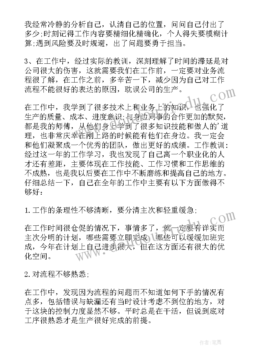 2023年铣削加工经验总结(实用5篇)