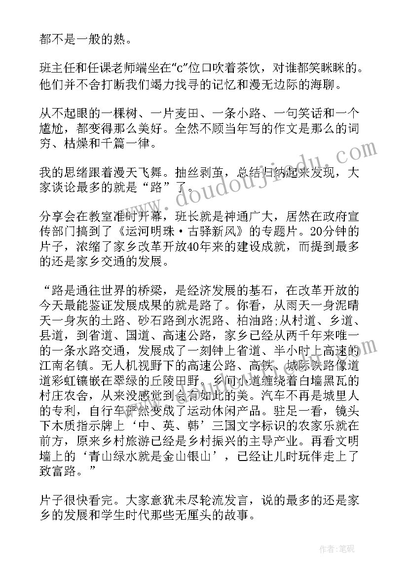 中央一号文件体会(通用5篇)