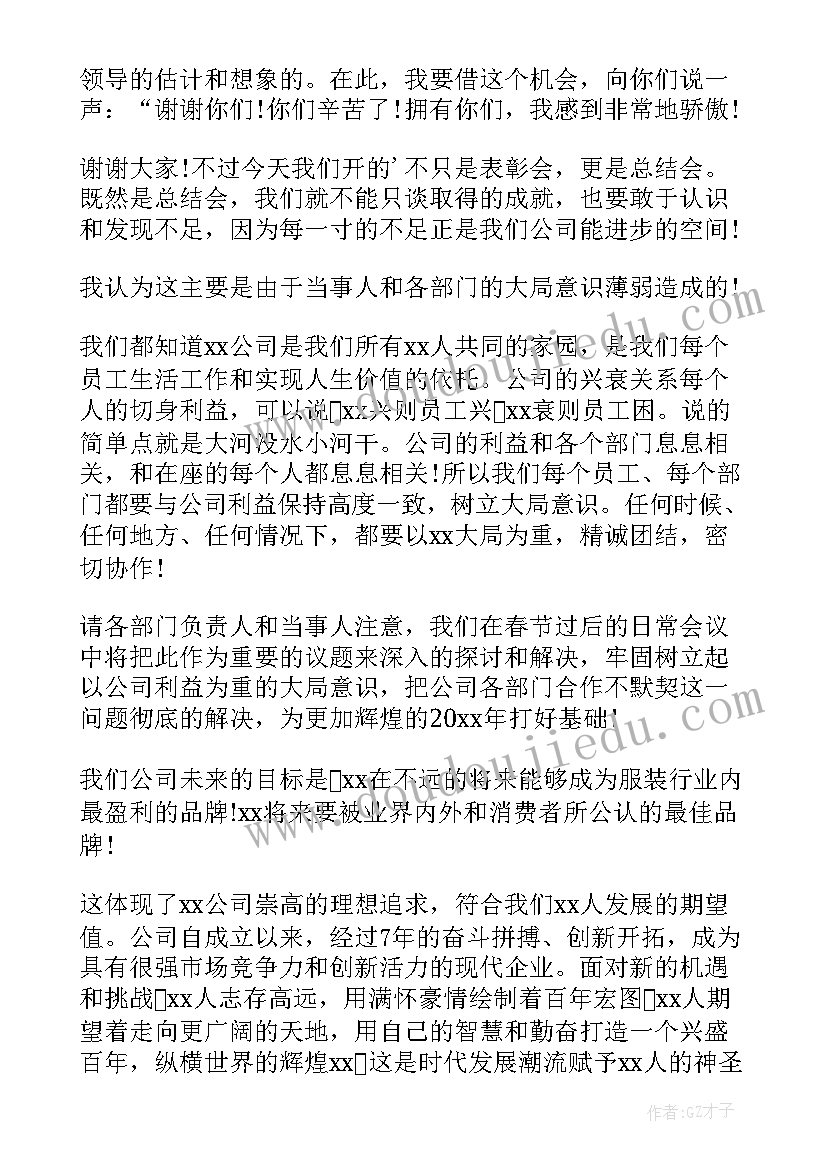 公司周年庆领导致辞稿(大全7篇)