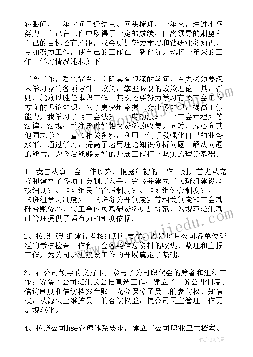 最新政法干警个人工作总结(通用6篇)