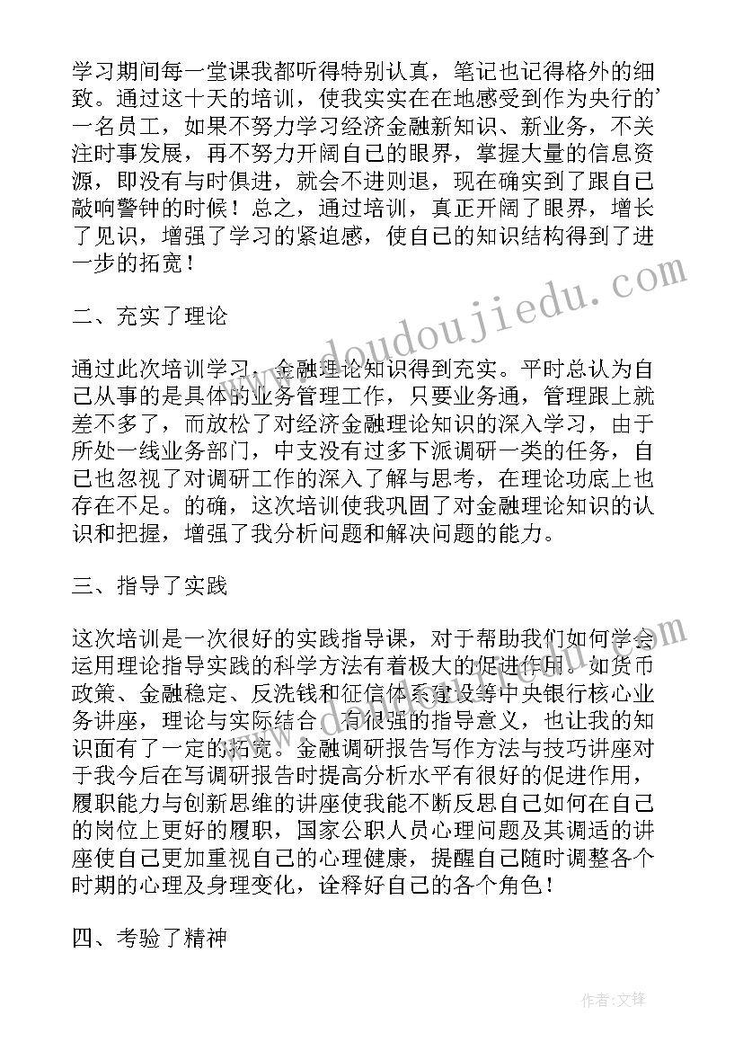 2023年中级油漆工培训心得体会 中级职称培训心得体会(通用9篇)