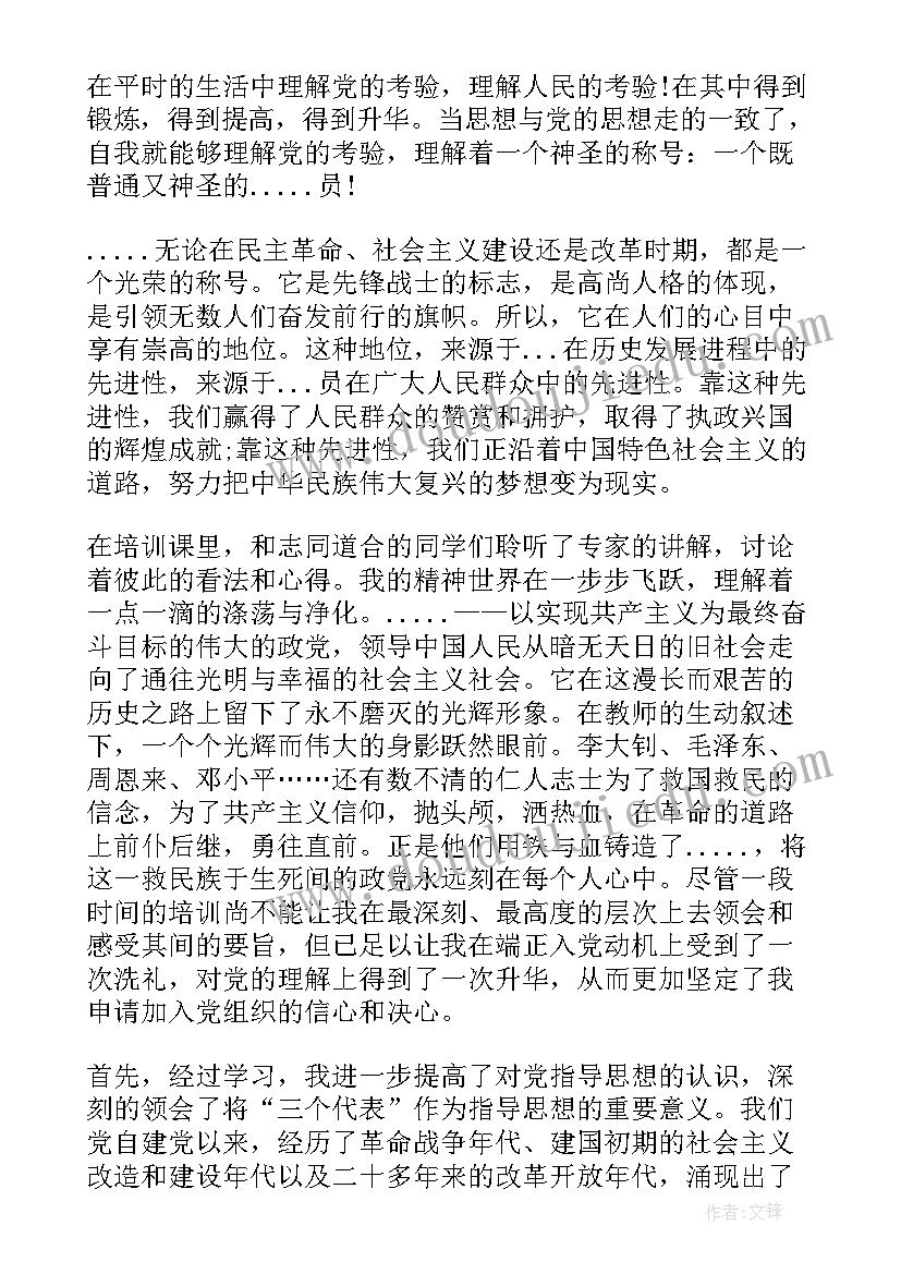 2023年中级油漆工培训心得体会 中级职称培训心得体会(通用9篇)