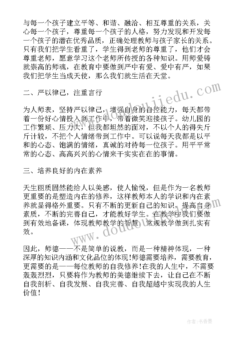 最新疫情医务人员心得体会 疫情结束后暑假心得体会(大全9篇)