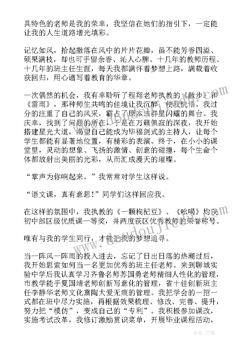 2023年我身边的党员老师 我身边的教师演讲稿(通用10篇)