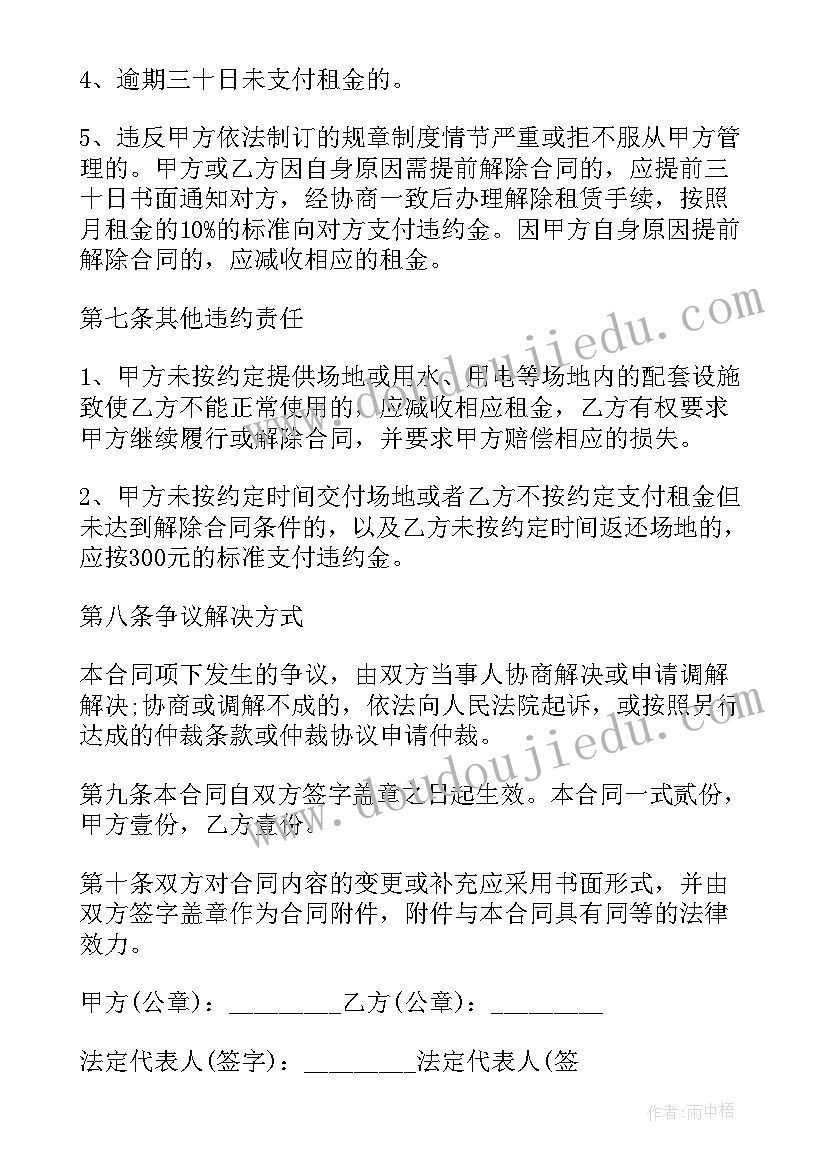 2023年场地租赁合同好 公司场地租赁合同(模板9篇)