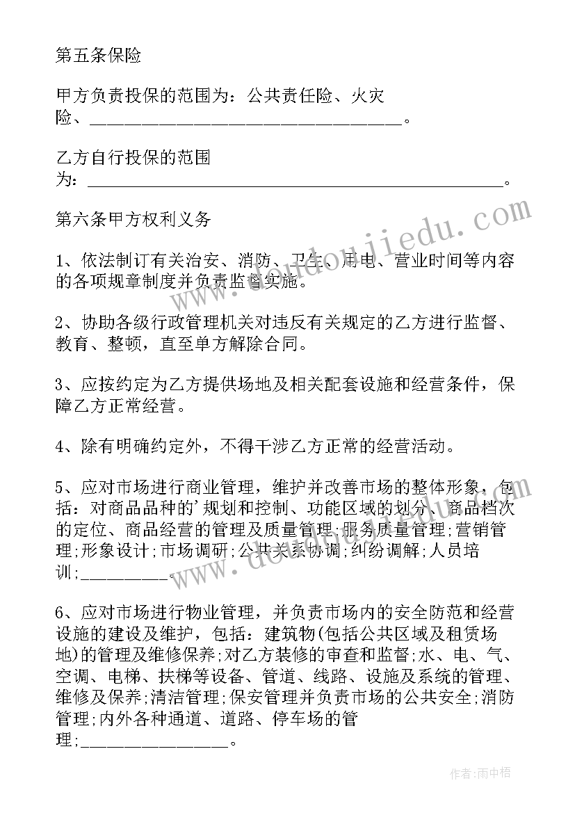 2023年场地租赁合同好 公司场地租赁合同(模板9篇)