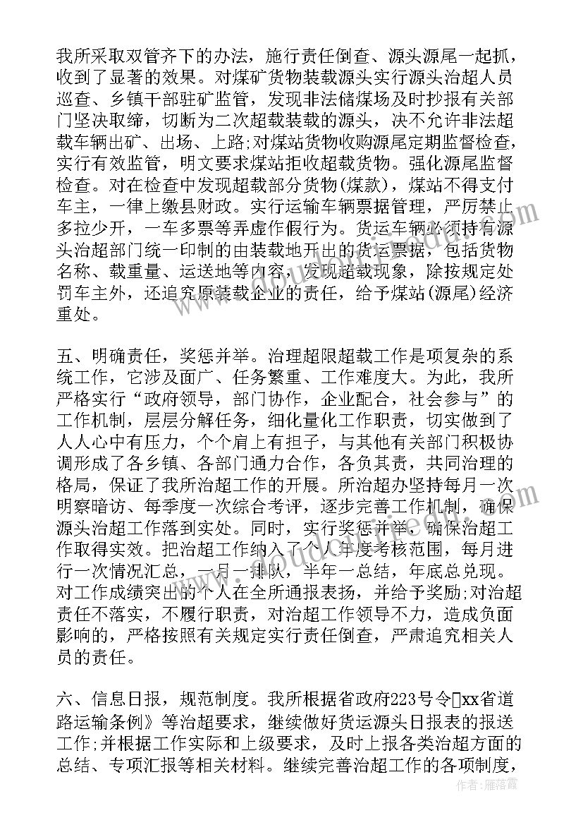 数据治理工作心得体会总结 工作治理心得体会(模板5篇)