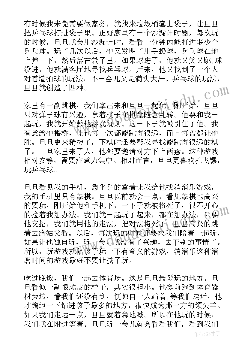 2023年周末大讲堂家庭教育心得体会感悟 家庭教育大讲堂心得体会(优秀5篇)