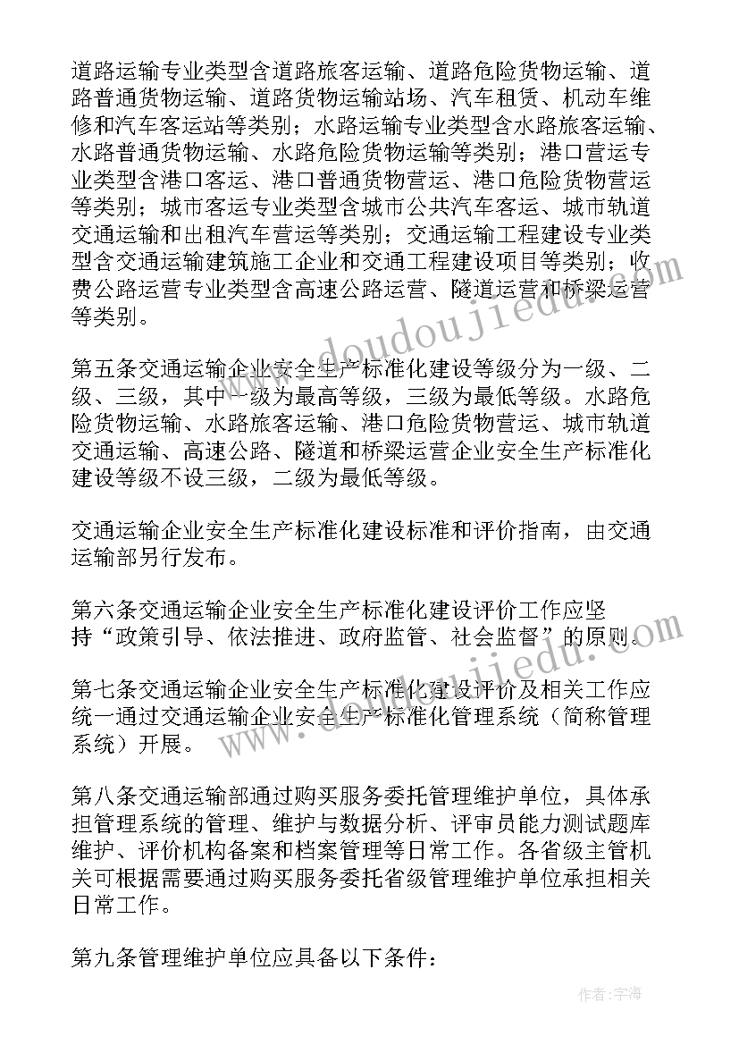 最新企业安全标准化建设发言稿(优秀5篇)