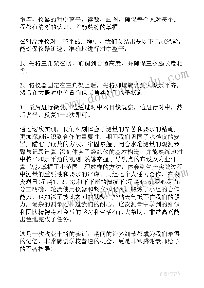 材料检测实训心得体会(精选5篇)