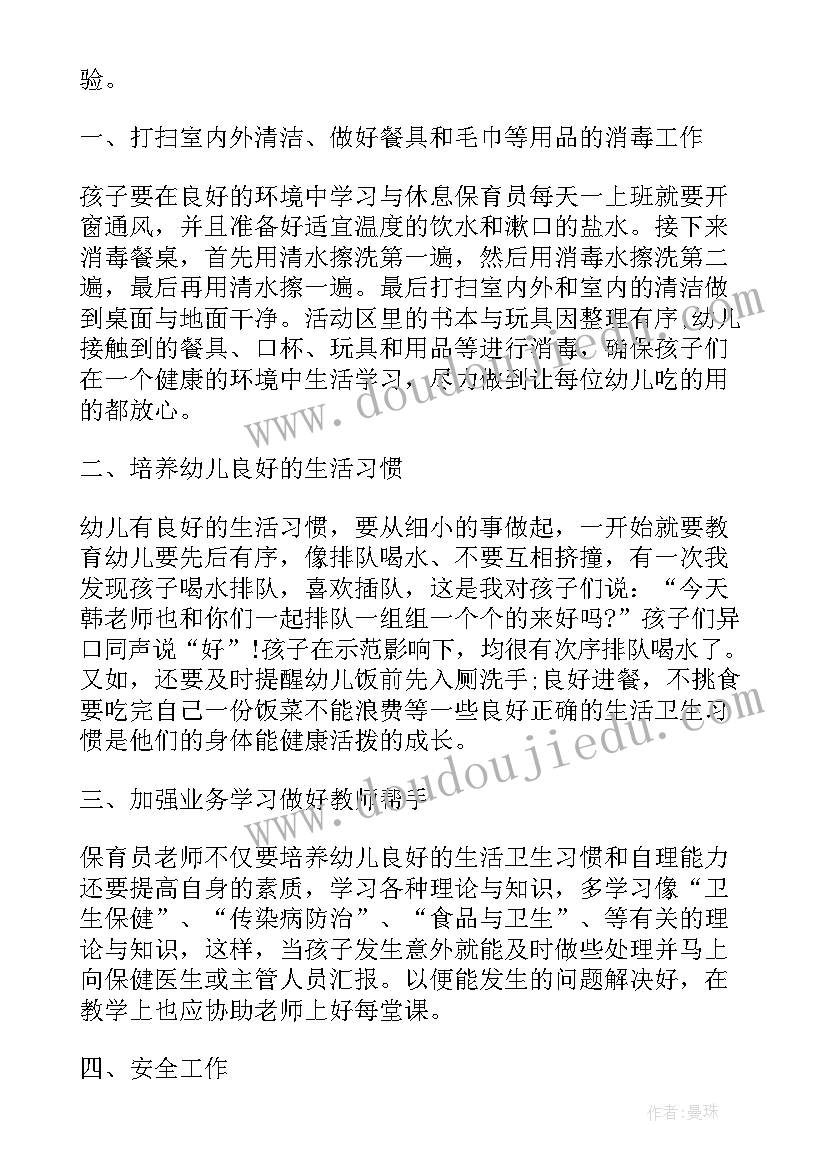 2023年幼儿园交流心得体会 参加幼儿园生活心得体会(大全5篇)